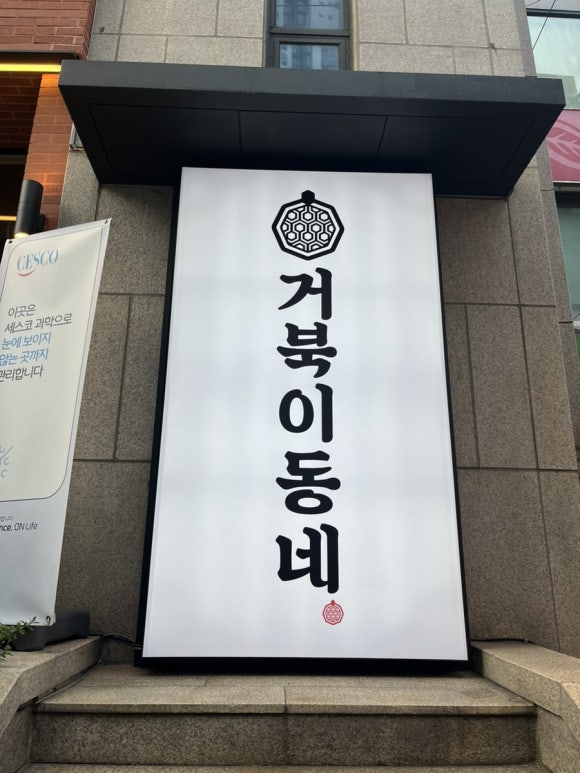 거북이동네사상점 이미지