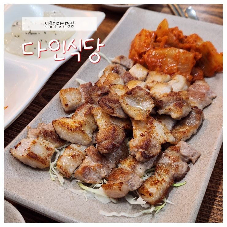 다인식당 이미지