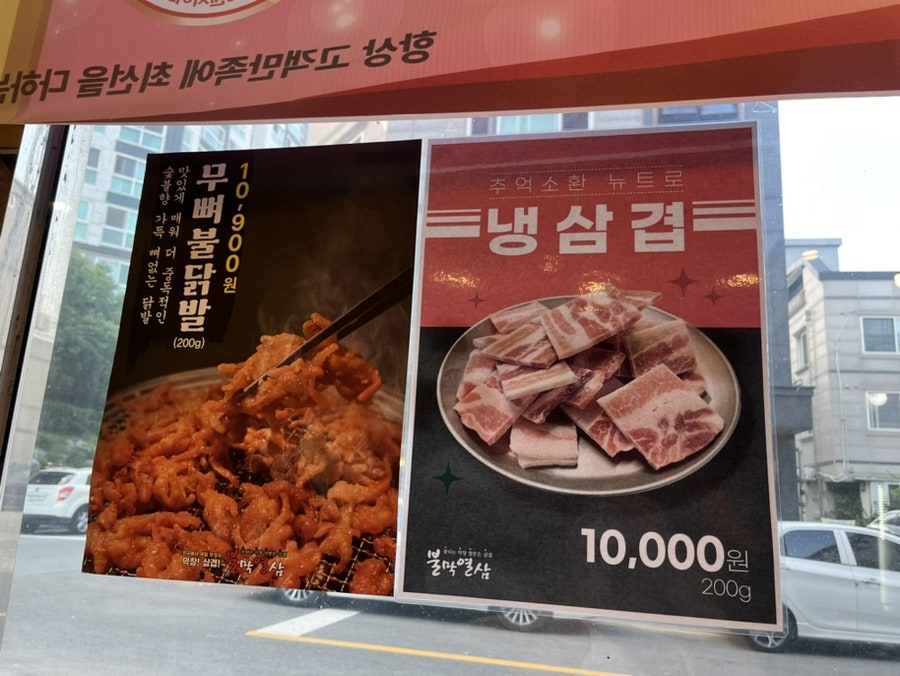 불막열삼명지 이미지