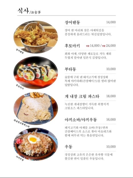 이자카야서촌 이미지