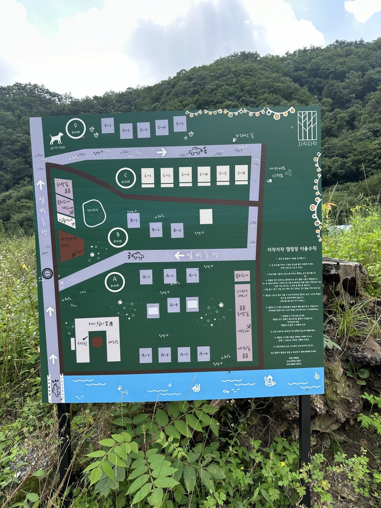 자작자작 캠핑장 이미지