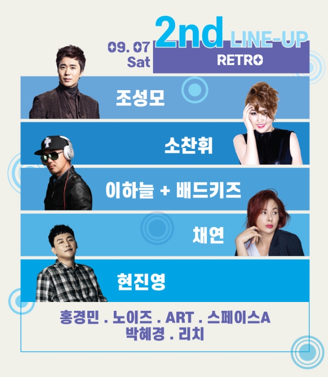 세종센트럴파크페스티벌 이미지