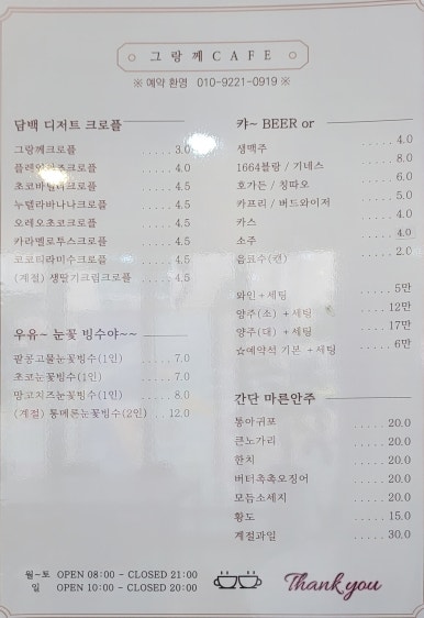 그랑께카페 이미지