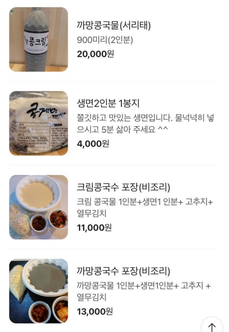 콩게미 이미지