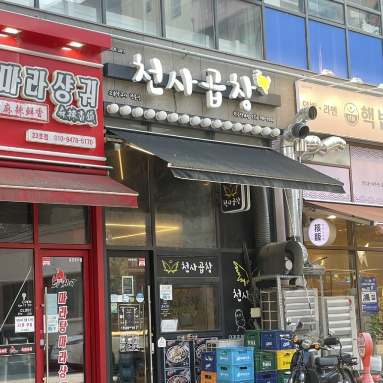 박대감화로구이단계점 이미지