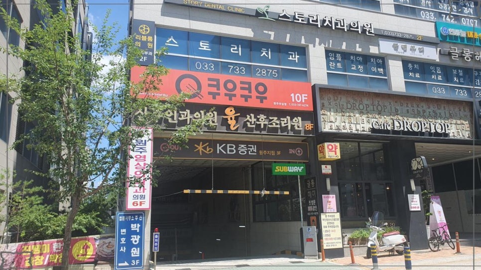 써브웨이원주써브웨이원주 이미지