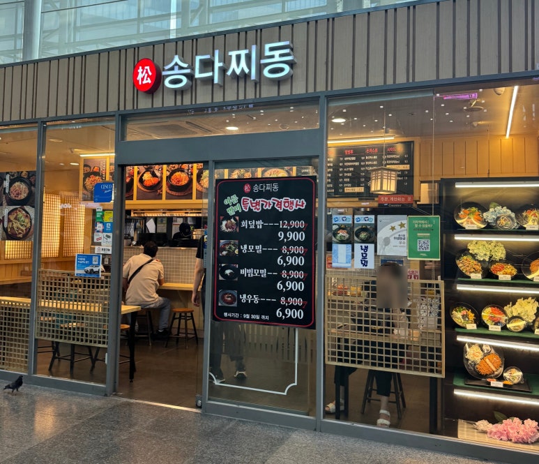 송다찌동 이미지