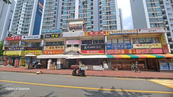벽산할인마트 이미지