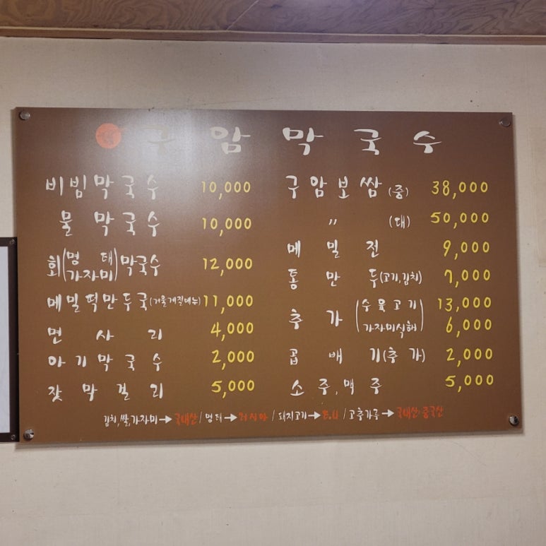 경춘막국수 이미지