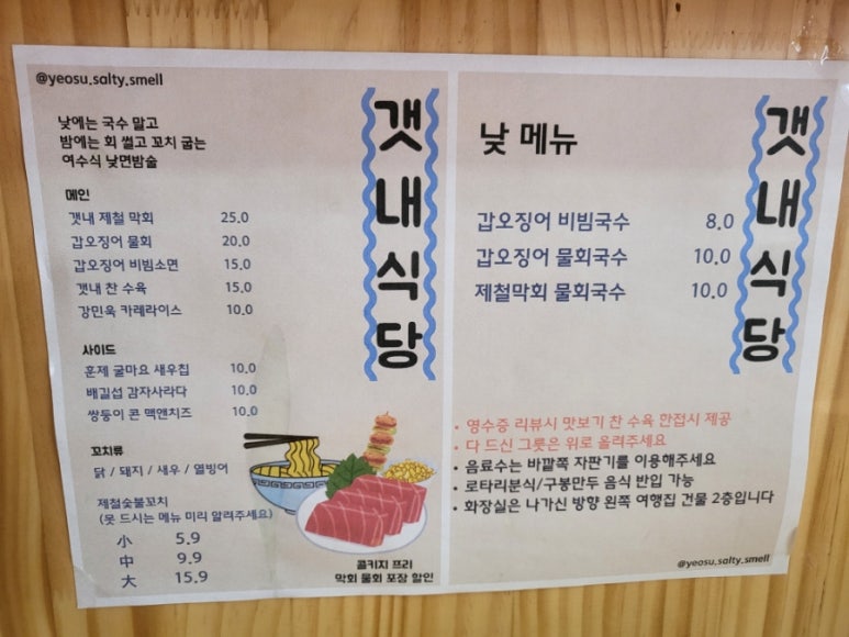여수막회 이미지