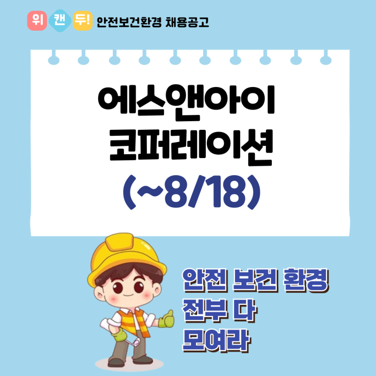 에스앤기획 이미지