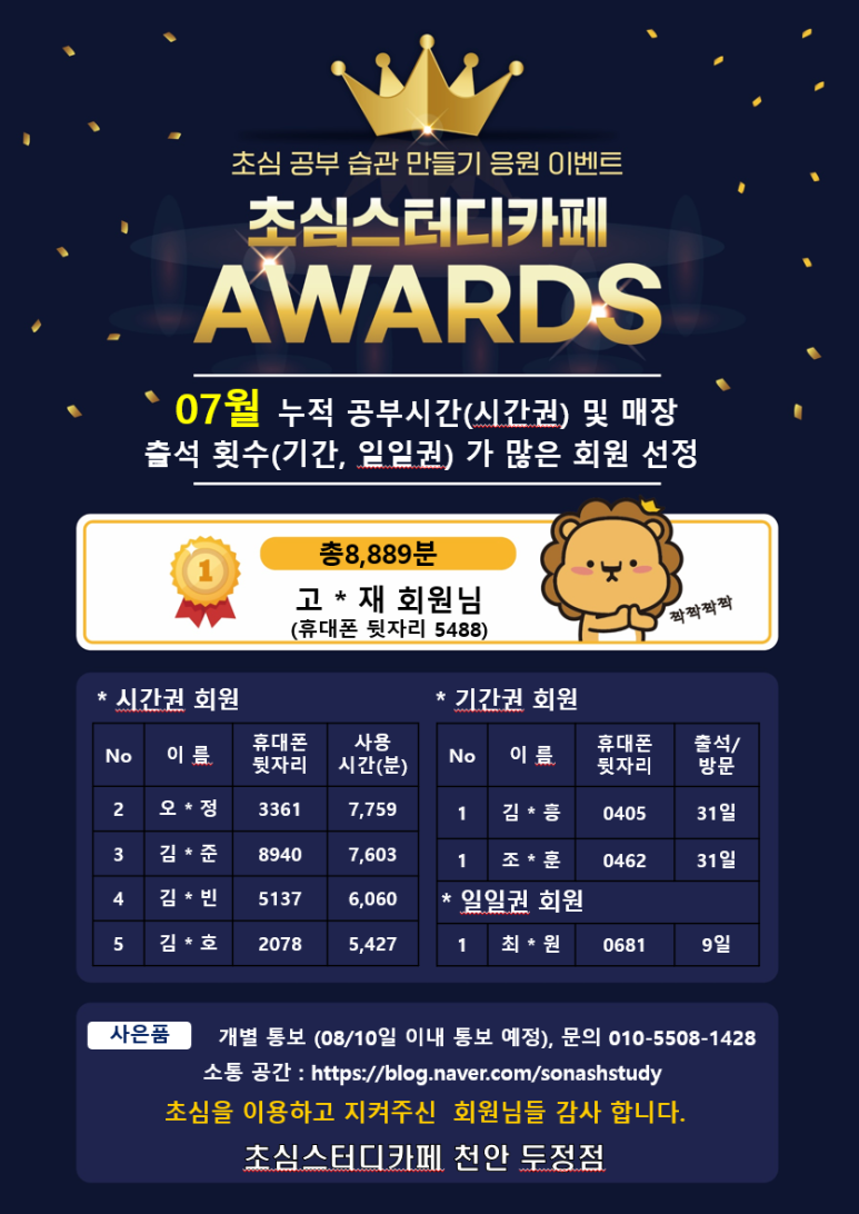 초심스터디카페천안 이미지