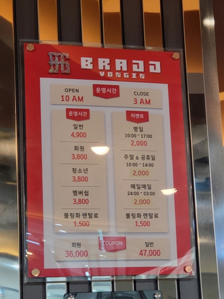 볼링라운지 이미지