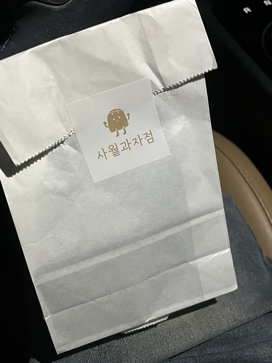 사월과자점 이미지