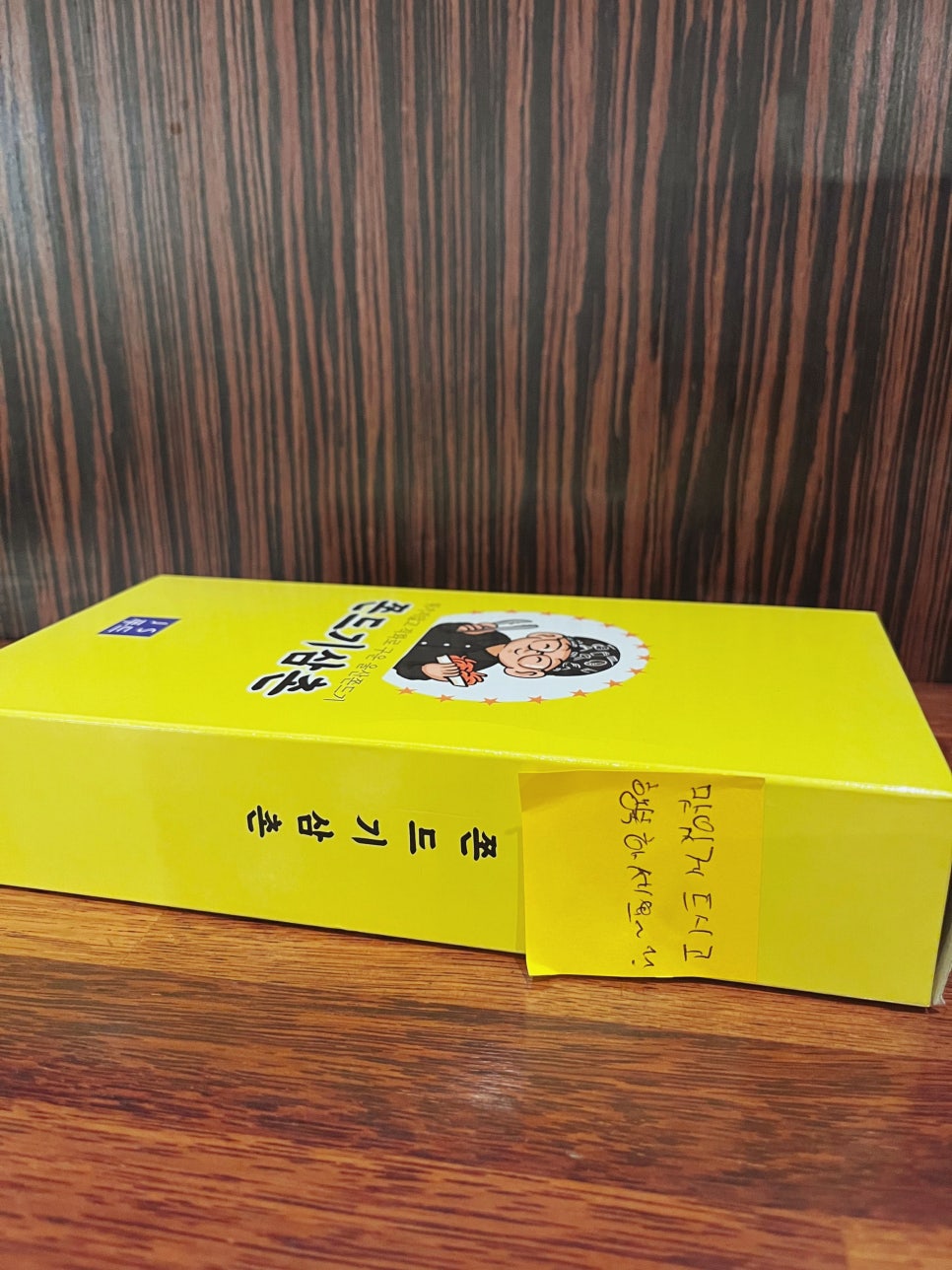 쫀드기삼촌 이미지