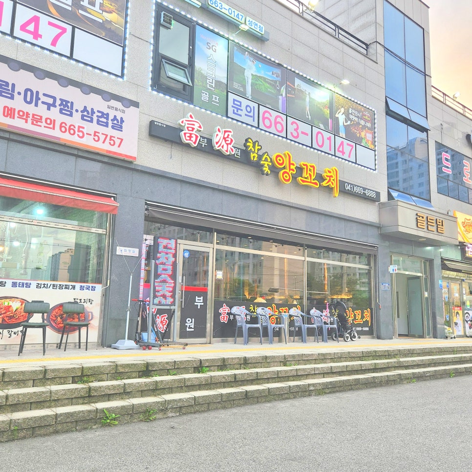 성연양꼬치 이미지
