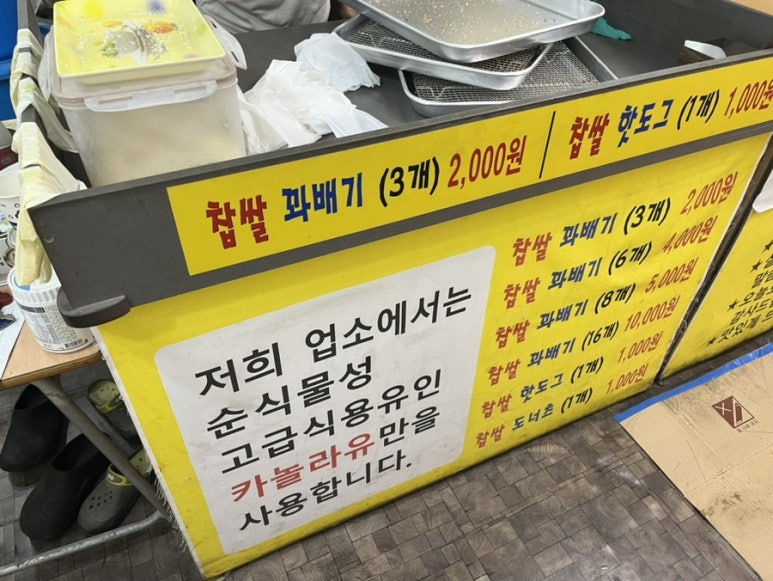 스마일명품꽈베기 이미지