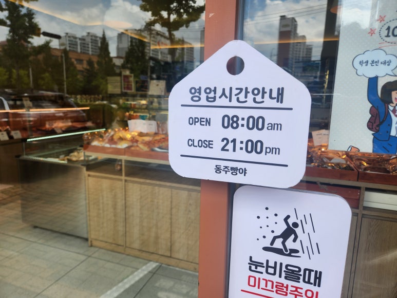 동주빵야 이미지
