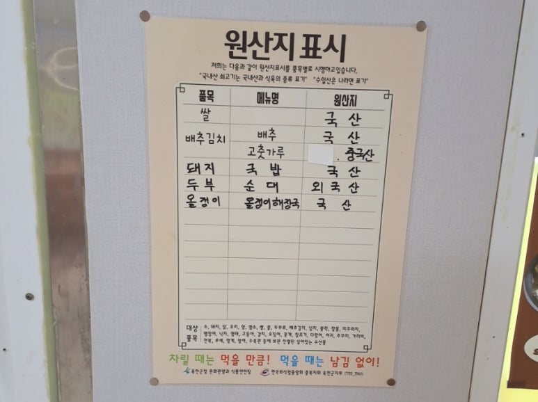 가마솥 병천순대 · 옥천향수올갱이 이미지
