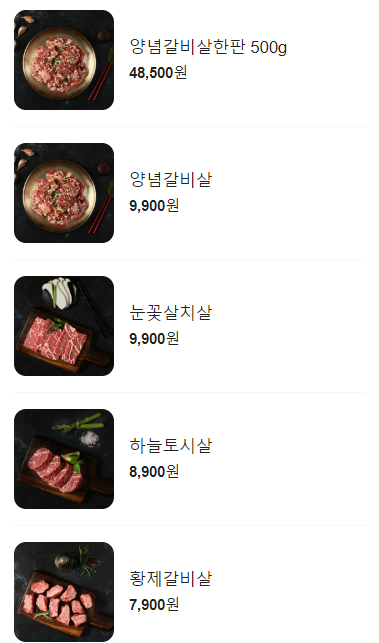 압구정화로구이 이미지