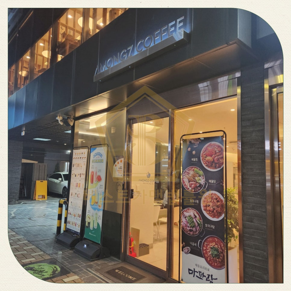 (주)꿈을 실현하는 사람들 아몽즈커피 이미지