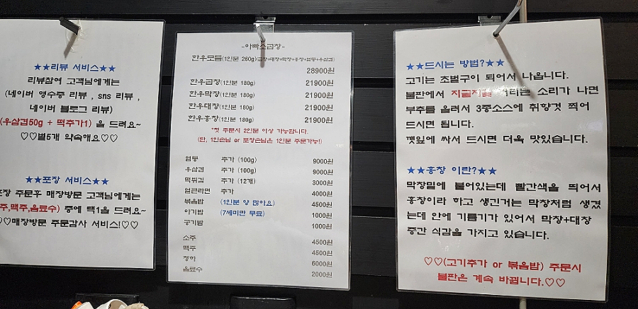 아빠소곱창 이미지
