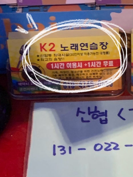 K2노래연습장 이미지