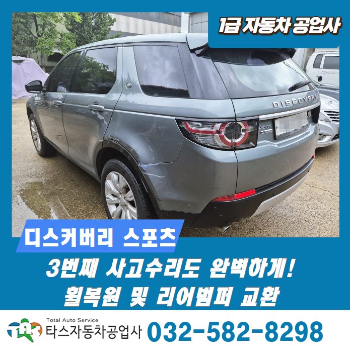 성공자동차공업사 이미지