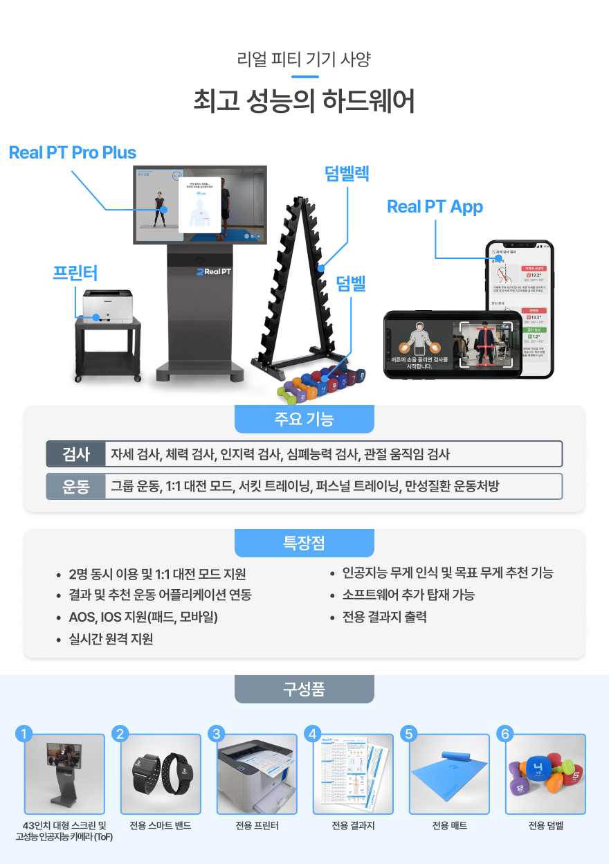 한국신체정보 이미지