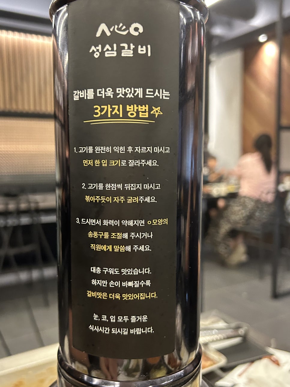성심갈비(선사점) 이미지