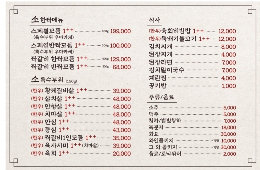 백석한짝 이미지