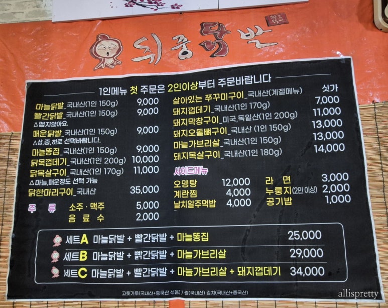 취중닭발 이미지