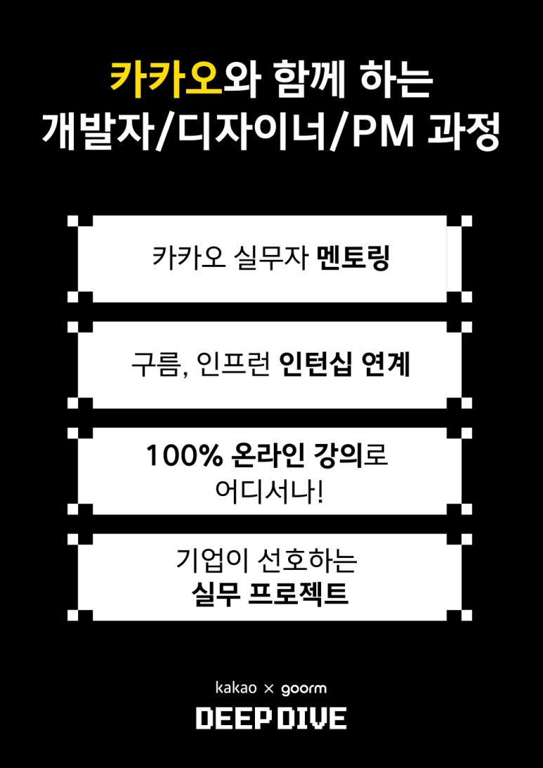 딥다이브 이미지