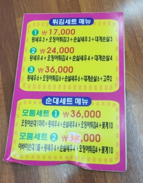 뚱이네튀김 이미지