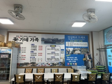안가네가족 이미지