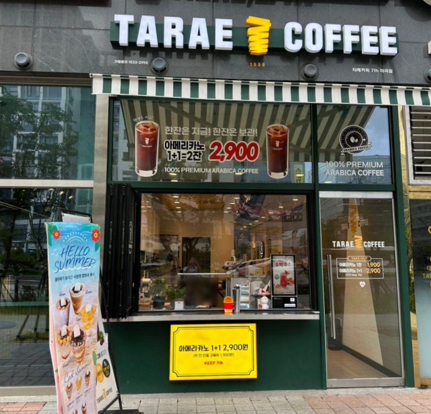 타래커피 이미지
