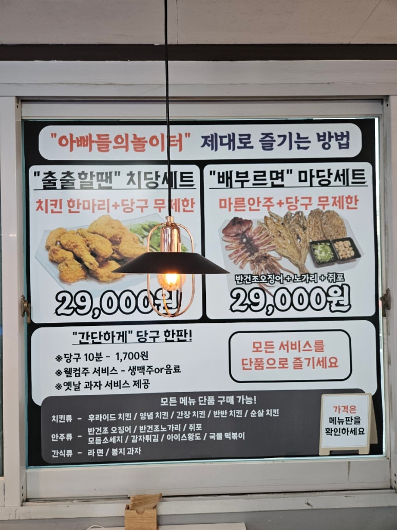 에이스당구장 이미지