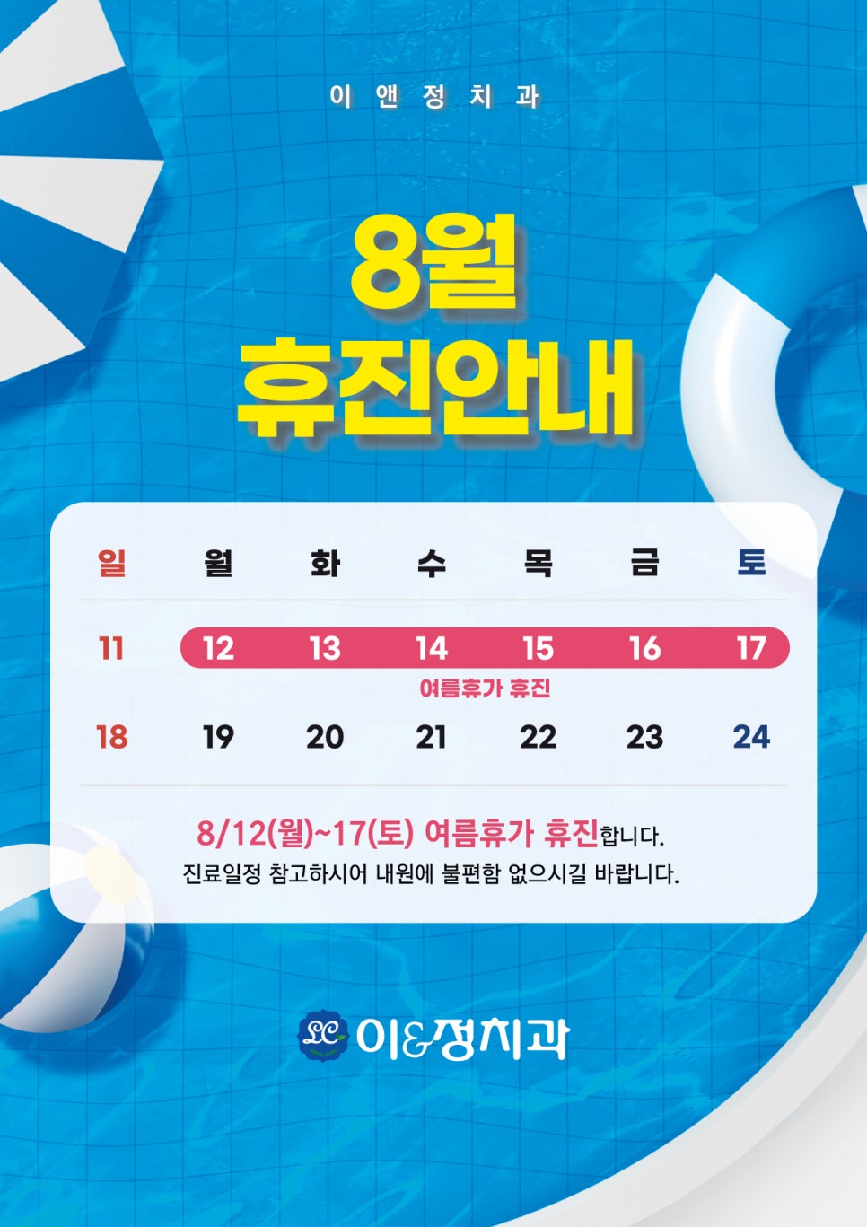 이앤정 이미지