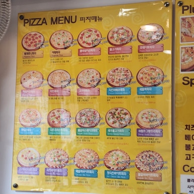 생피자생 이미지