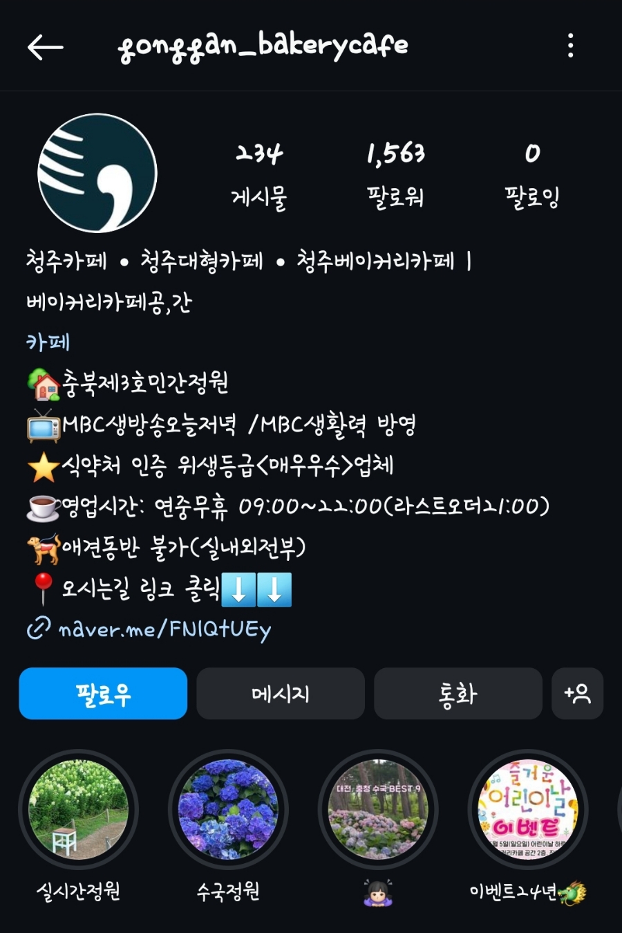 카페지구공 이미지