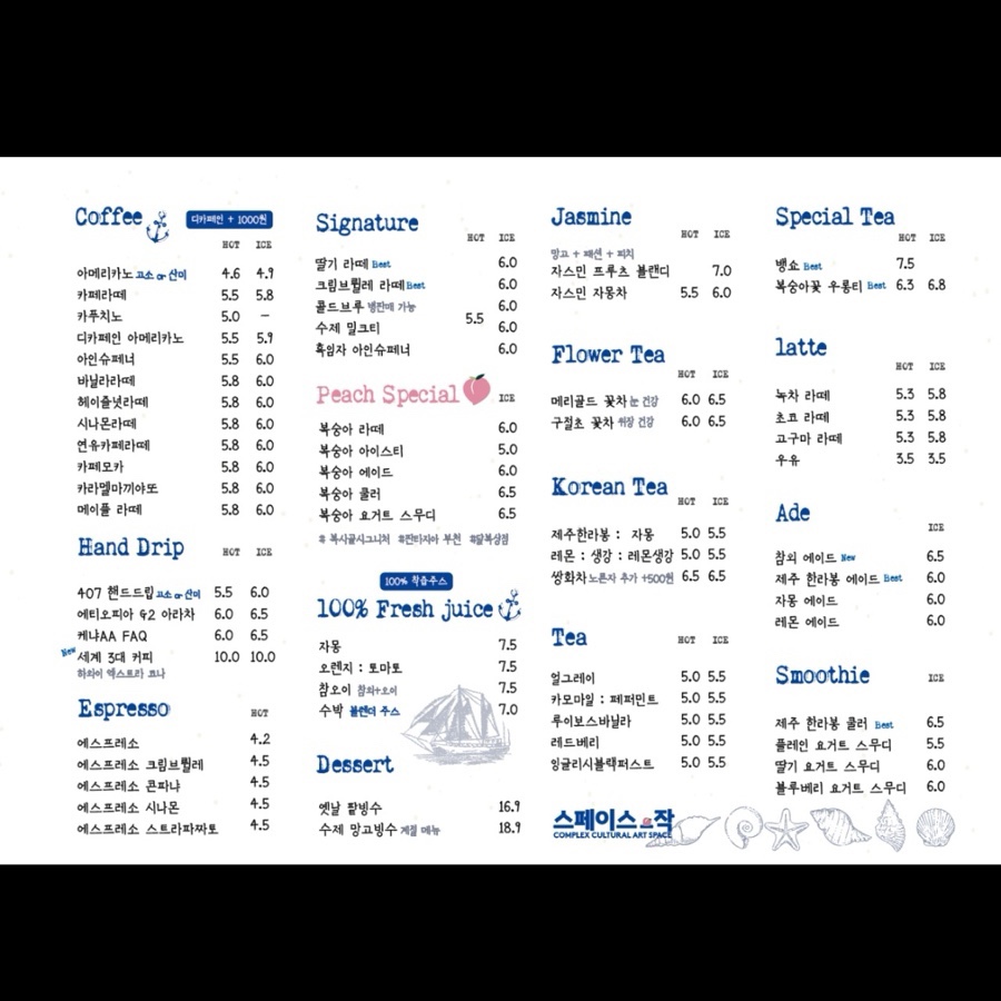 스페이스작 이미지