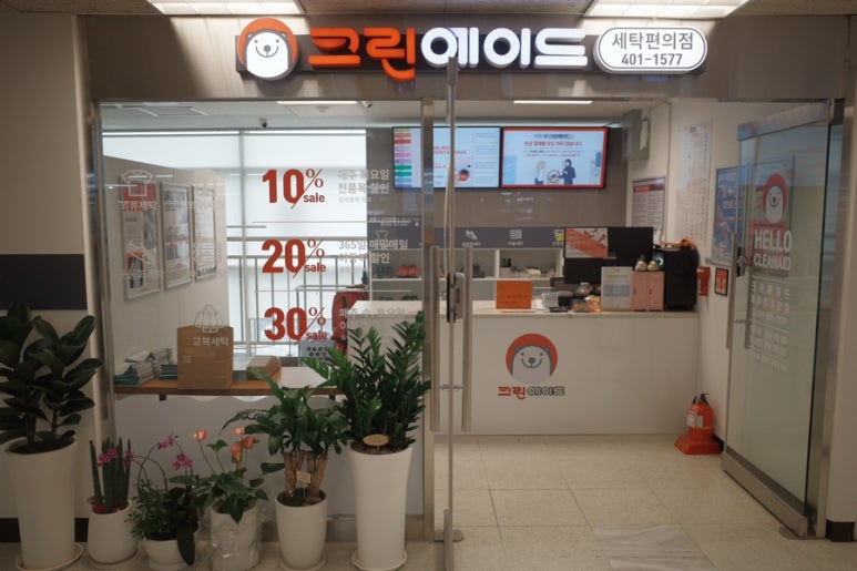 크린에이드안산 이미지