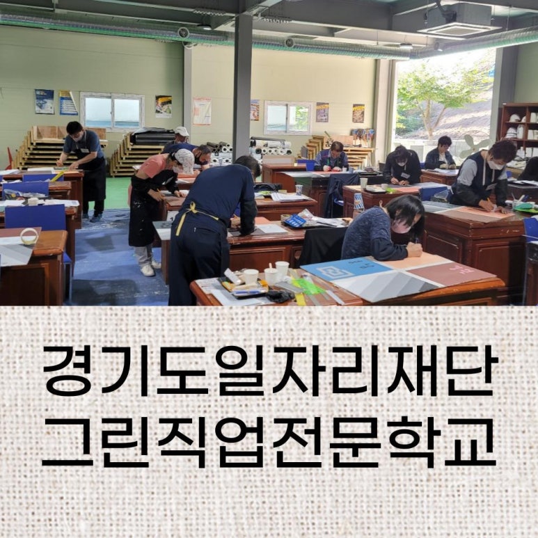 그린직업전문학교 이미지
