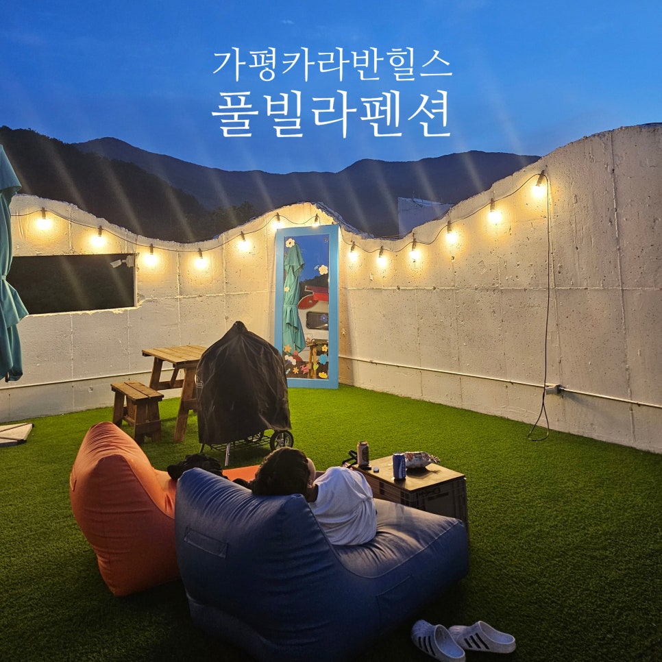 카라반힐스 이미지