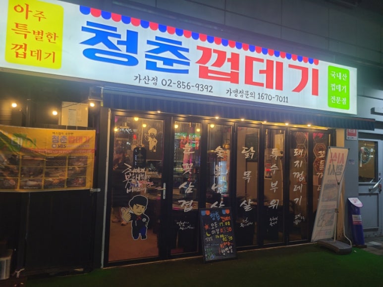 청춘껍데기 이미지