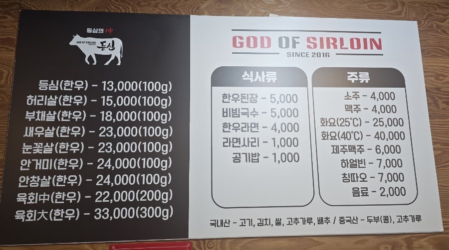 등심의신 이미지