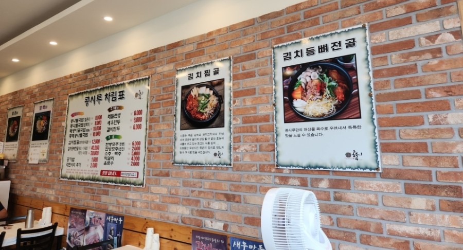 콩시루(죽림점) 이미지