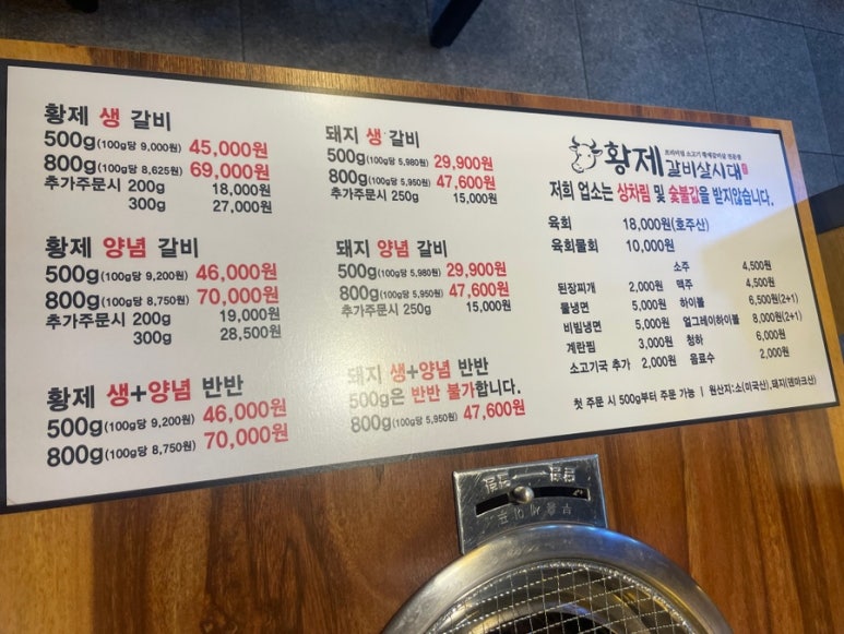 황제갈비살시대재송 이미지