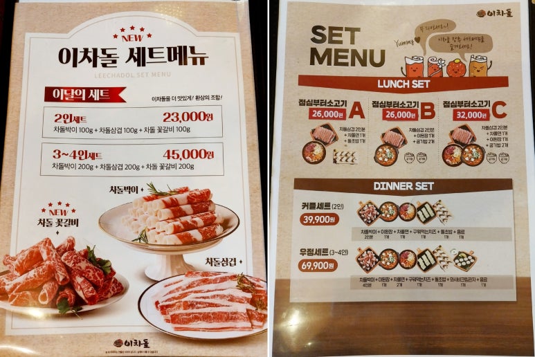 이차돌 도화점 이미지