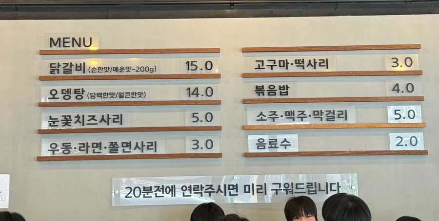김래하닭갈비 이미지